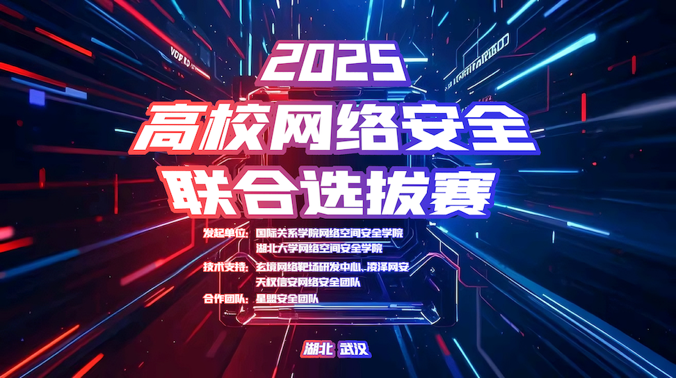 UCSC CTF 2025高校网络安全联合选拔赛 PWN 题解